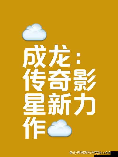 《风筝隐雷传奇：神秘之旅新纪元》