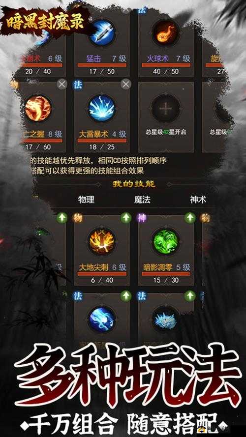 《猎魔传说：暗夜的奇幻冒险之旅》游戏介绍及玩法解析