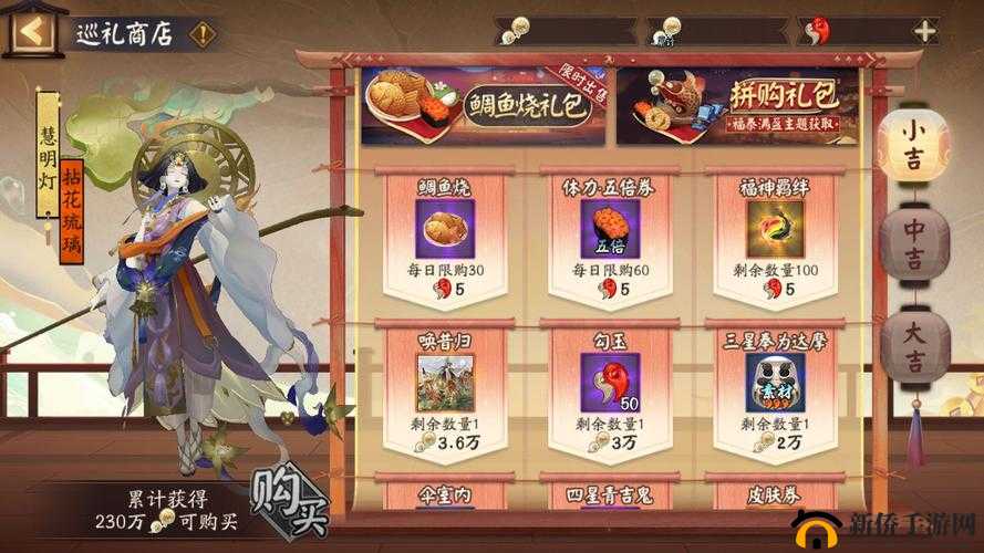 阴阳师海之旅活动商店哪些物品值得优先兑换详细攻略指南