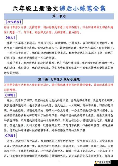 六年级自扣的正确引导