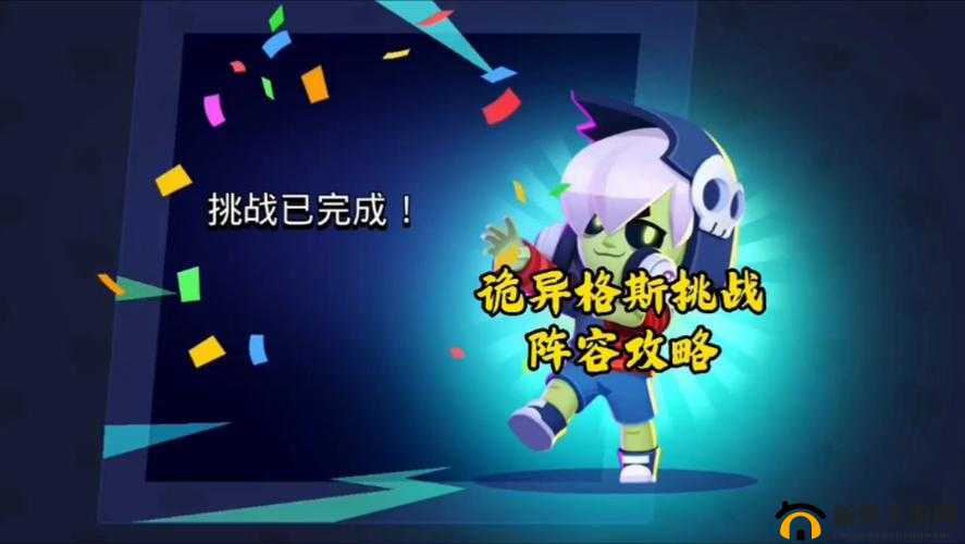 《暗影之枪》图文攻略：关卡挑战攻略详解