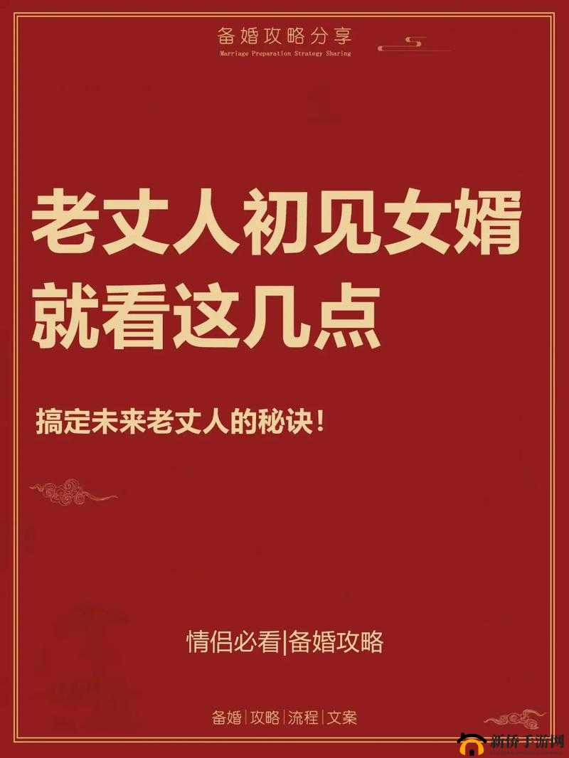 女婿东西大过丈夫，咋办？抢首赞