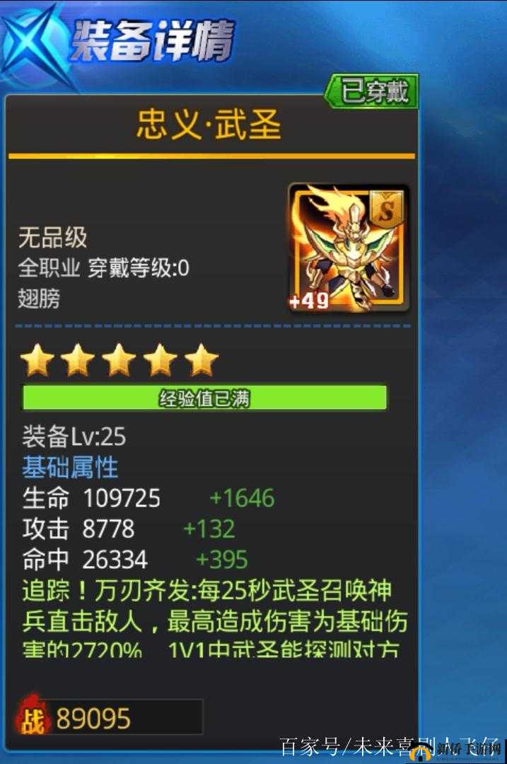 天天炫斗翅膀强化攻略：提升战力的关键步骤