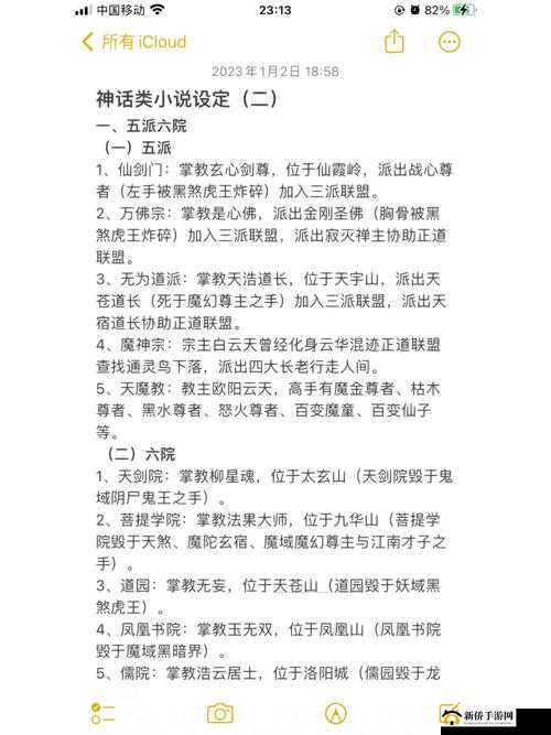 无双剑尊：神之试炼深度解析
