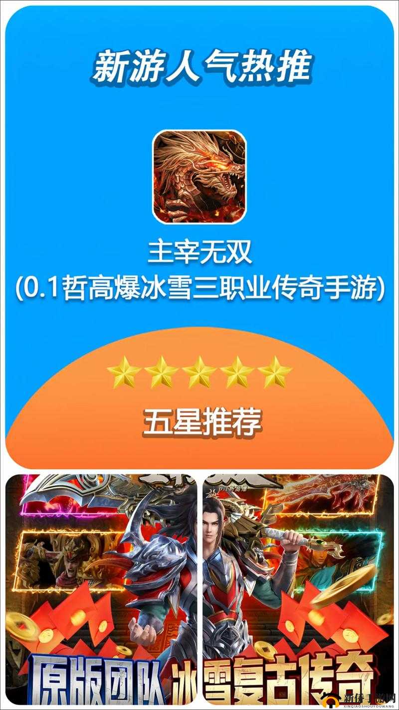 主宰无双5 月 8 日 0 时 30 分新服开启，多重精彩活动震撼来袭