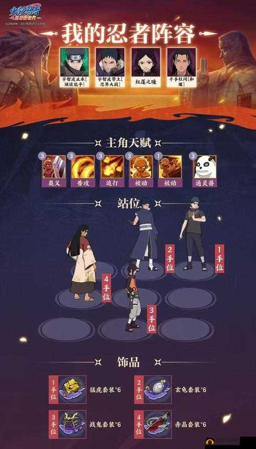 《忍界大战：元宝速成秘籍》