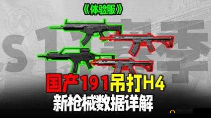 黎明之路冲锋枪全览：属性数据大汇总