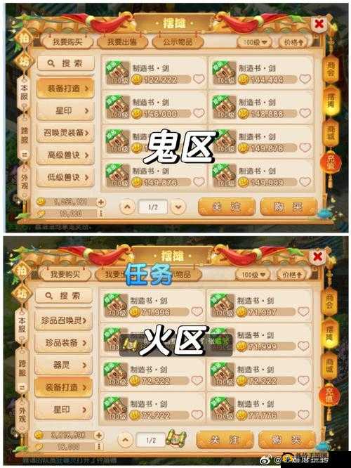 梦幻西游手游合区物价攻略：必涨物价盘点