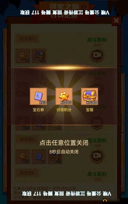 潮爆国精英栖霞山攻略：阵容搭配与战斗策略指南