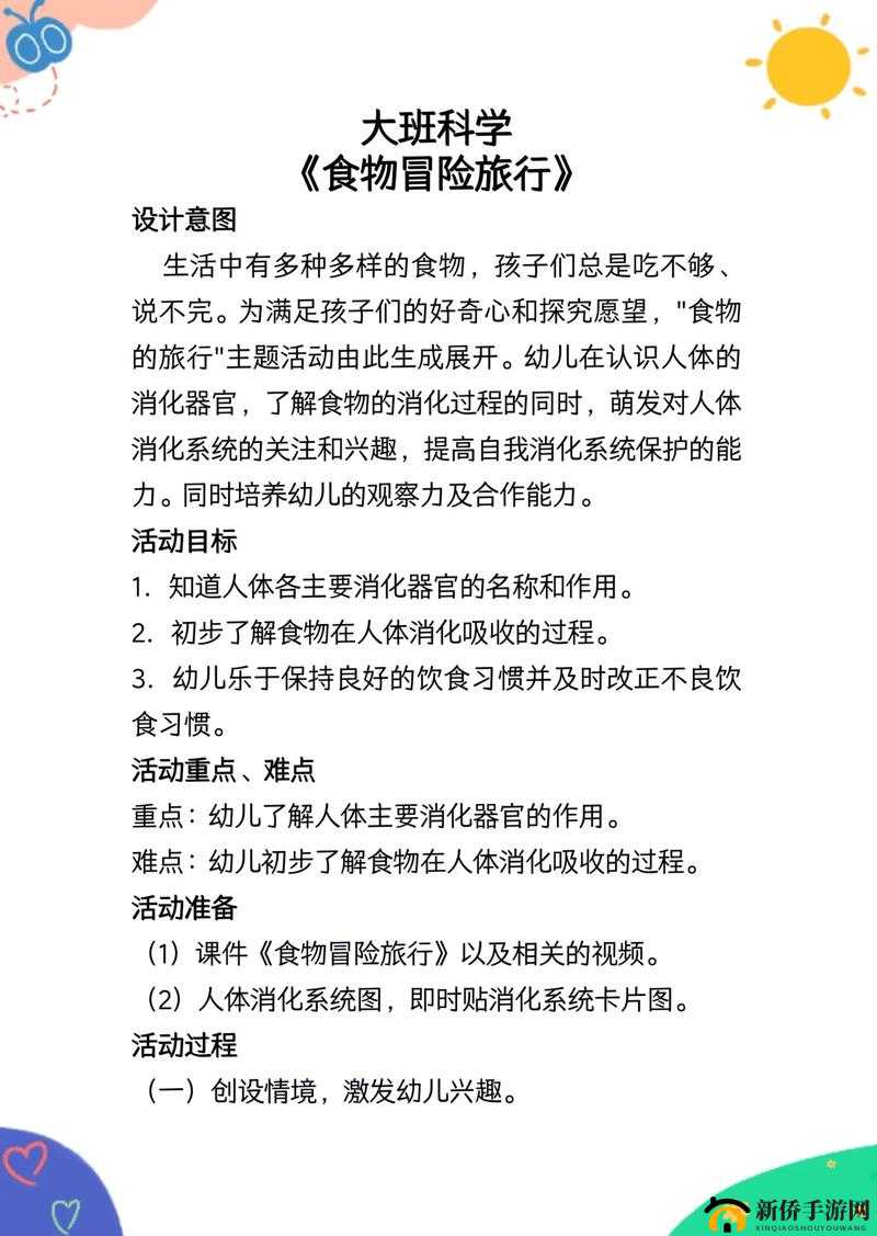 《生存战争：食物获取与食用技巧攻略》