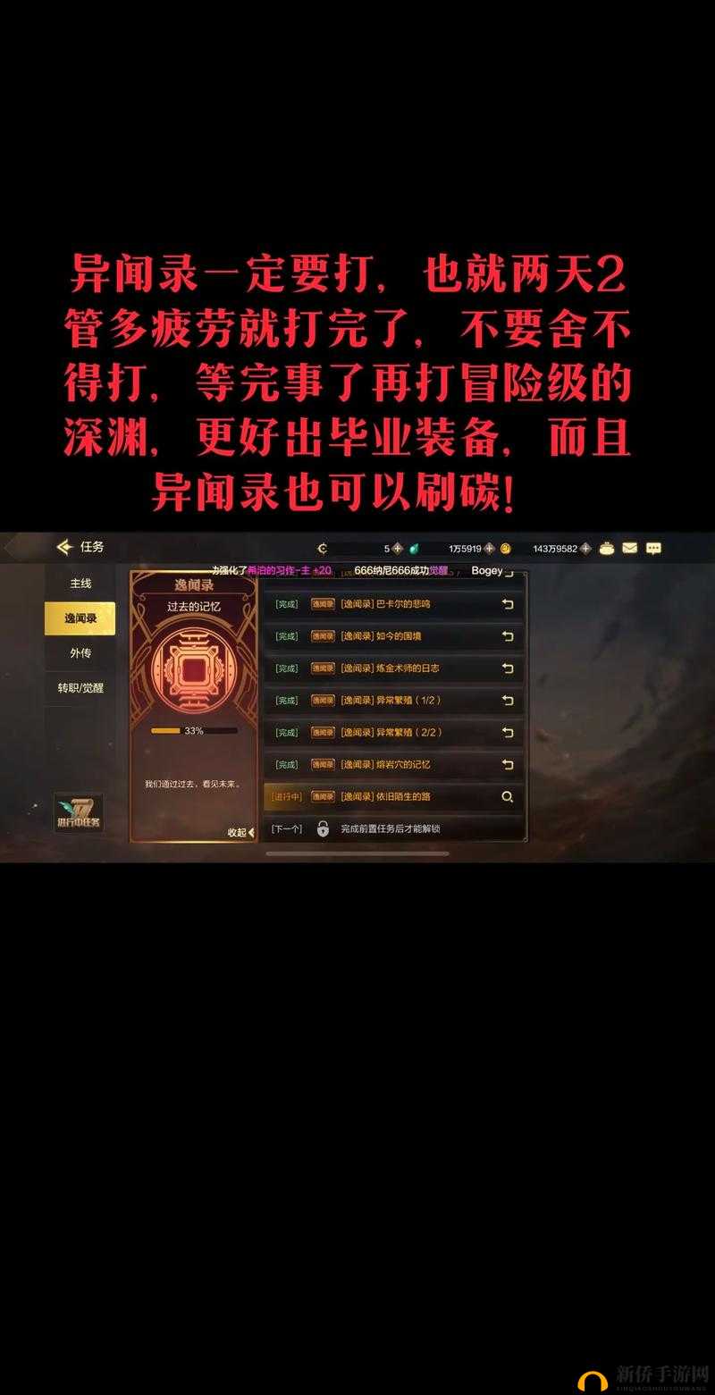 王女异闻录深渊洞窟玩法：轻松探险得宝石攻略