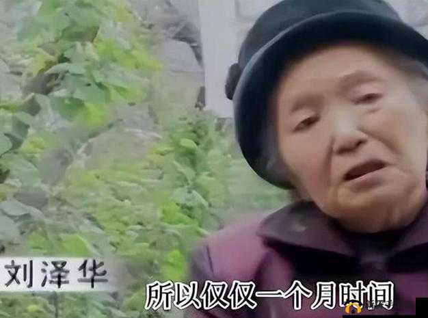 四川老妇山边：一段难以忘怀的经历