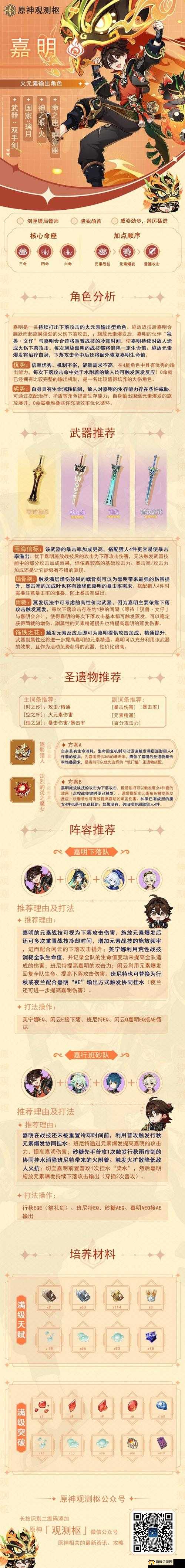 近战称王：逍遥诀手游最强角色选择与培养攻略