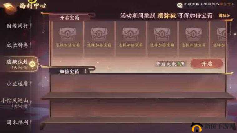 国机密新手攻略：特色副本系统全面解析