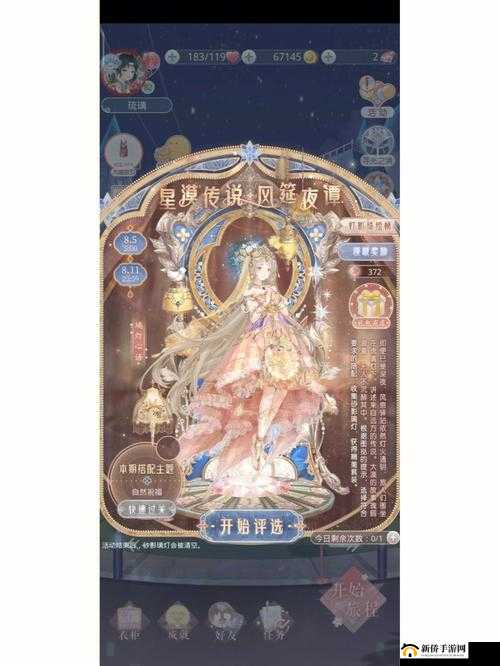 奇迹暖暖公主级第章支线：探索奇怪主仆关系的独特搭配艺术指南分享攻略
