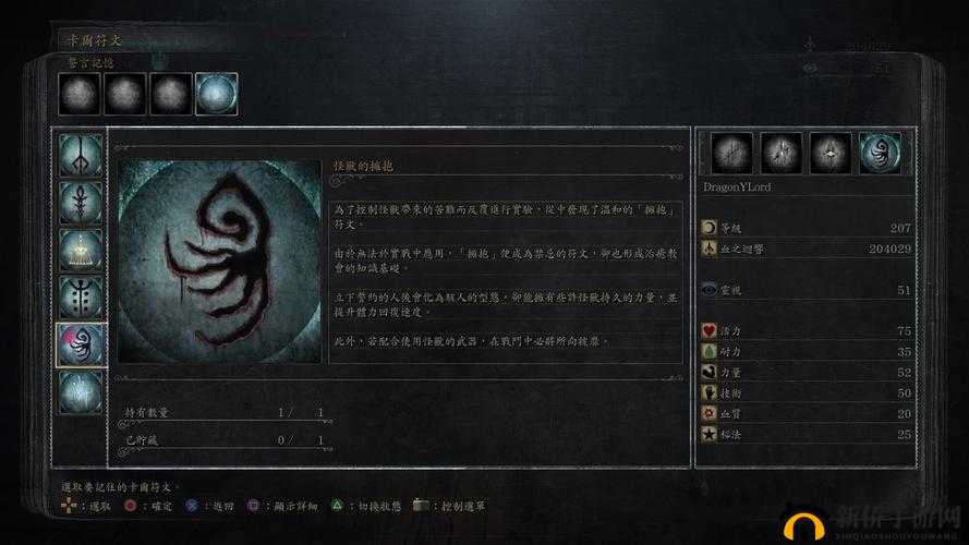《疾风国战斗指南：核心功能解析》