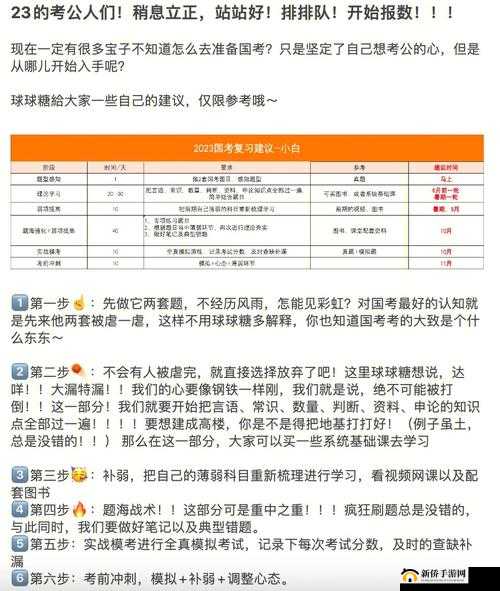 撅起来，自己报数，姜实践：探索未知的乐趣
