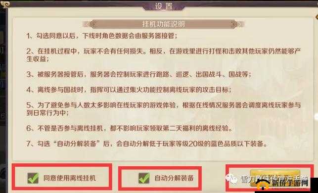 群侠挂机新手必知玩法教程与快速升级的实用技巧
