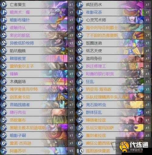 炉石传说快攻法师卡组速成秘籍：快速掌握高效制胜之道