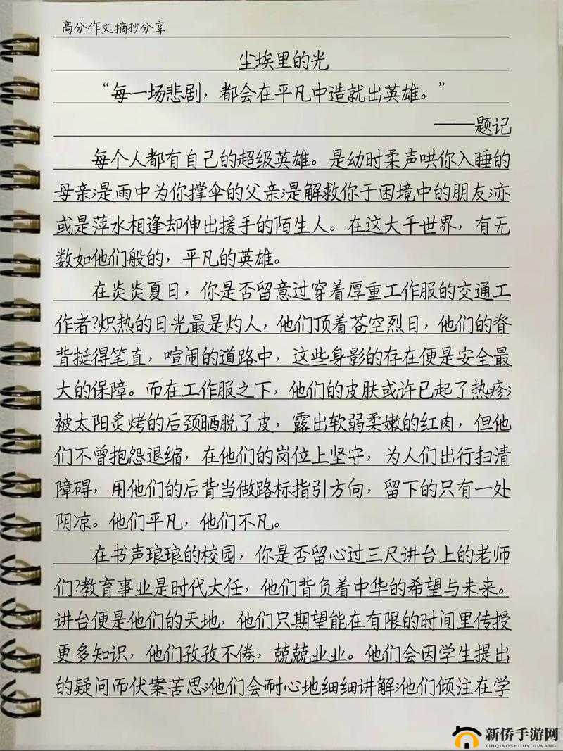 《英雄是这样炼成的：乱舞之刃装备强化攻略》