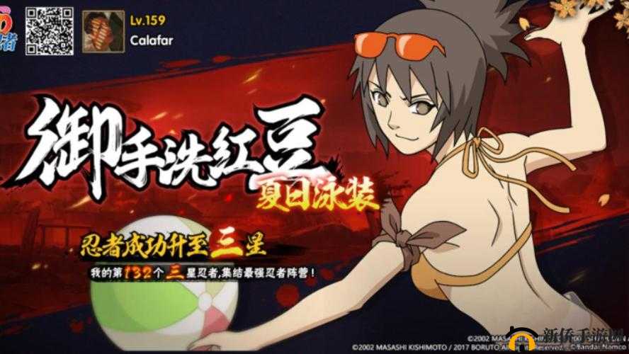 《御手洗红豆之隐：解锁《忍者风暴》进阶秘籍》
