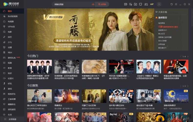 中国高清 WINDOWS 视频播放精彩呈现