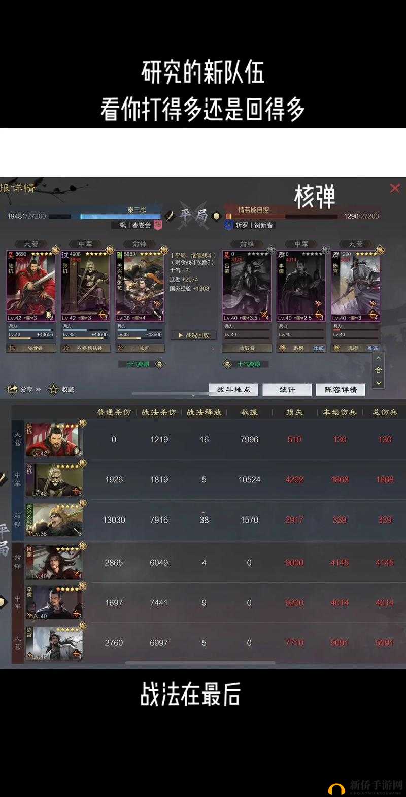 《率土之滨：马超属性战法深度解析，战场上的匹无敌之马》