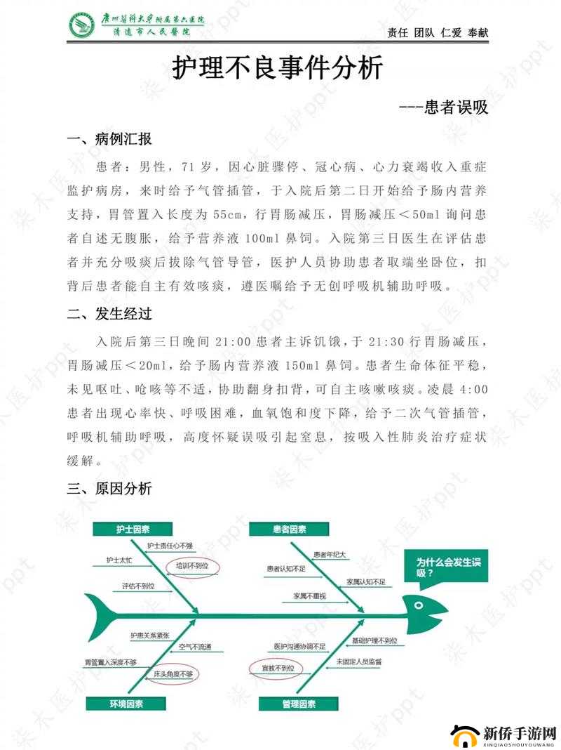 美容院遭亵渎：引发关注的不良事件