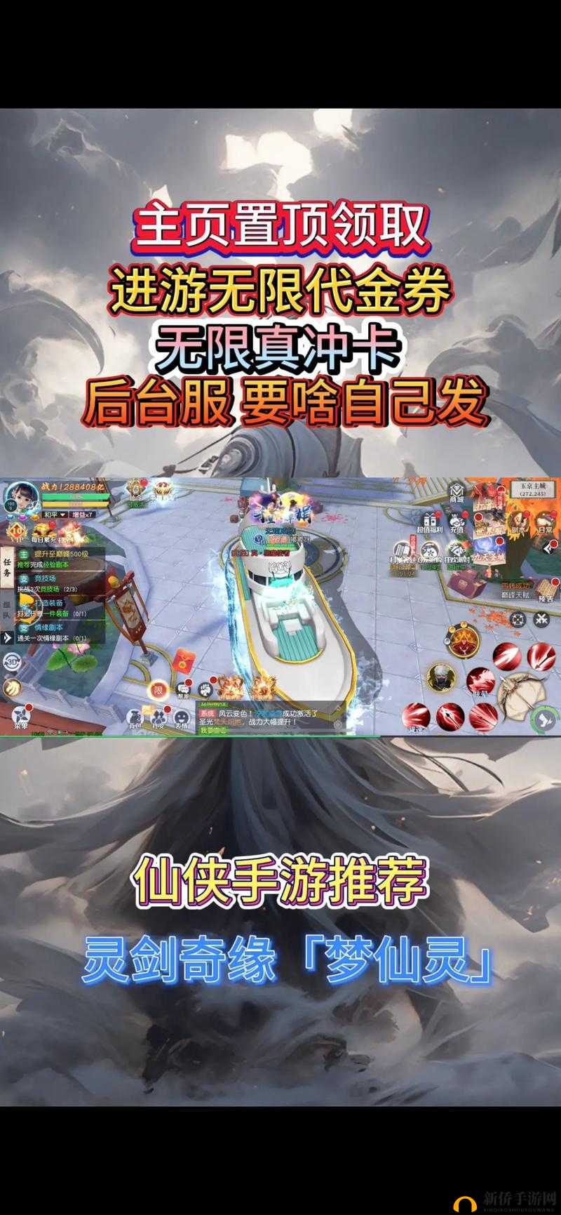 《灵剑奇缘：探秘恒久远宝石系统攻略详解》