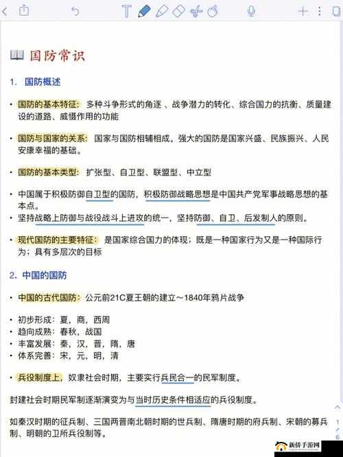 亿次元战记新手入门：常识解析与攻略概述
