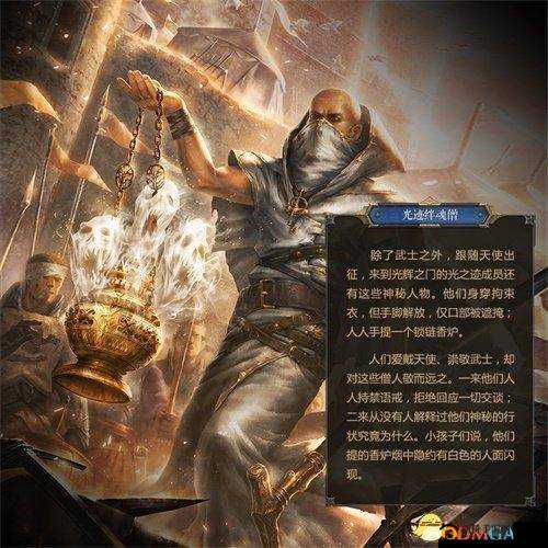 探寻秘境对决卡牌背后的故事：神秘的 18 光之迹武士团
