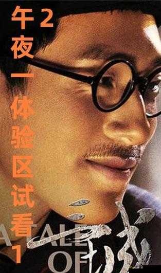 体验区 30 秒试看五次：先睹为快的机会