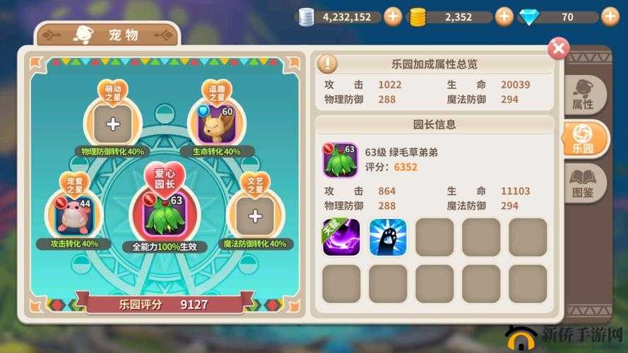 光明勇士宠物乐园玩法深度解析：核心宠物乐园的趣味与策略
