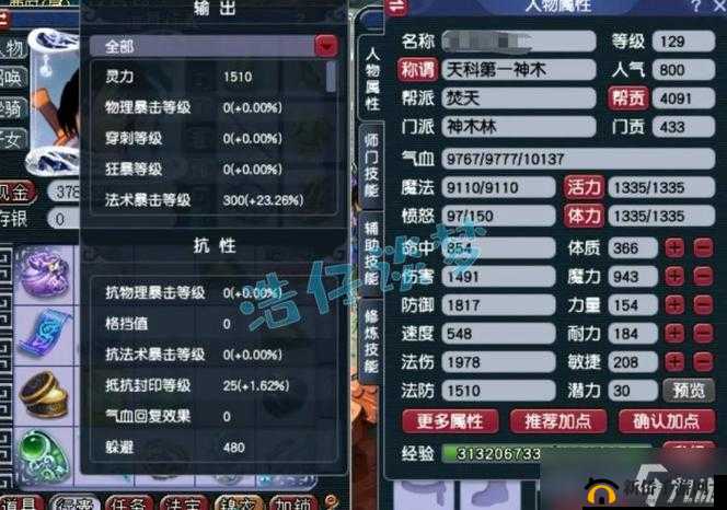 梦幻西游手游充值攻略：6元党充值方法详解