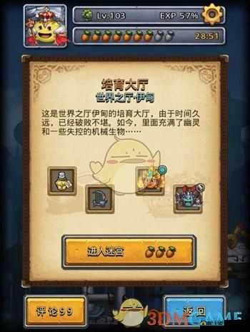 不思议迷宫：培育大厅产物寄生体冈布奥获取途径