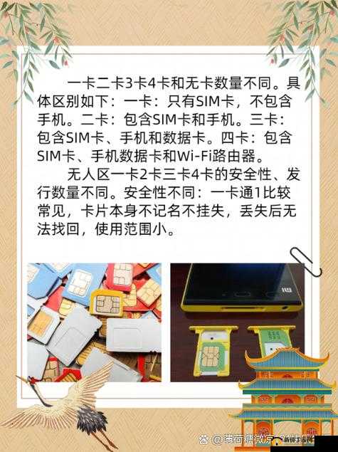 一卡二卡三卡四卡视频：相关内容介绍