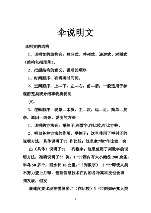 小雨伞是什么意思：解析其含义与用途