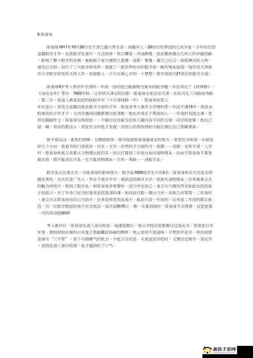 低语呢喃 1v2 陈今今：一段特别的故事
