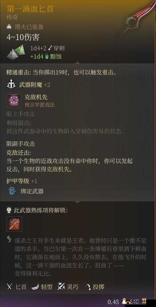 博德之门3剑舞诗人技能加点详解：最佳分配策略分享