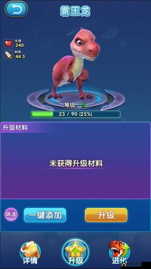 我的恐龙驯龙攻略：蓝色恐龙的独特使用技巧
