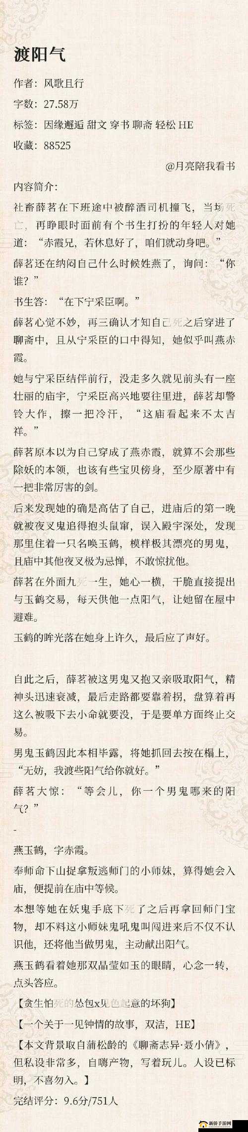 疯批反派的我：总在挨，却越挫越勇