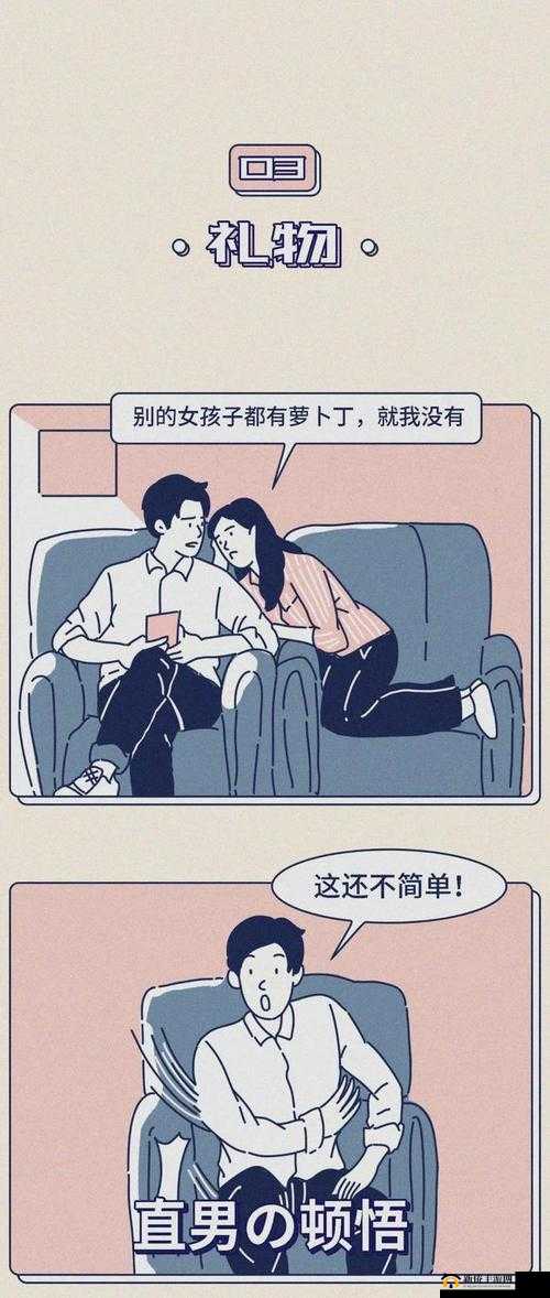 男女一起嗟嗟嗟很痛无马：探索两性关系的新视角