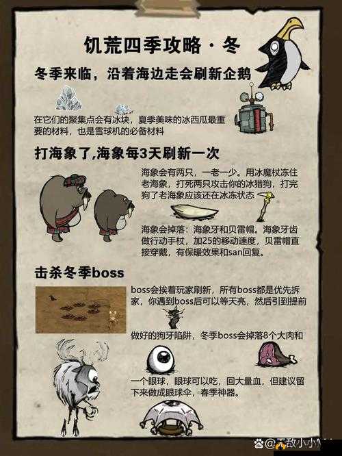 饥荒海难新版本：鲸鱼挑战攻略，教你轻松应对饥荒海域的巨兽战斗技巧