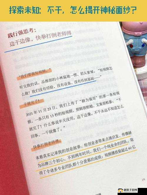 众筹李丽莎喷水视频在线观看：一起探索未知的世界