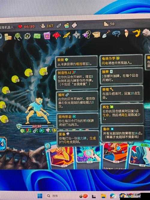 杀戮尖塔混沌详解：混沌效果费用及类型介绍