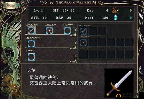 伊苏6重制版冲跳斩技能攻略：掌握冲跳斩技巧，畅游纳比斯汀的方舟战斗之旅