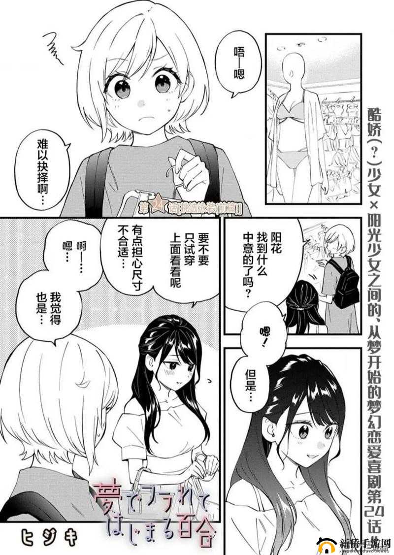 小白花被浇灌日常轻梦：成长记录