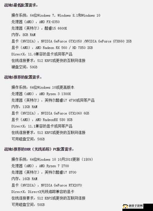 八咫乌灾变攻击：最低电脑配置需求解析
