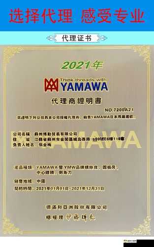 日本进口 yamawa：优质产品介绍