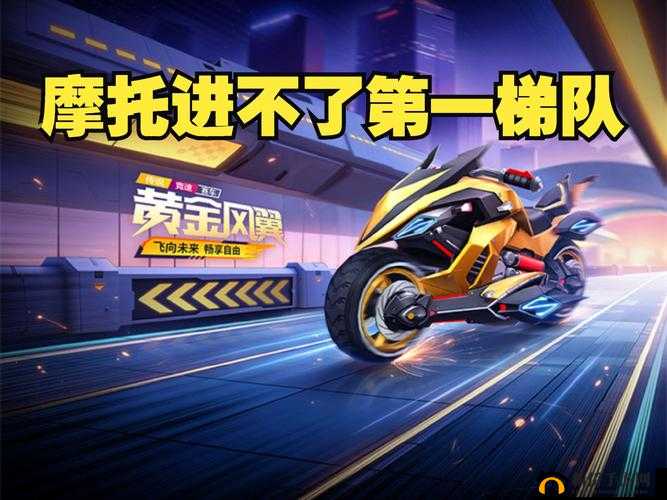 深度解析跑跑卡丁车手机版 VIP 特权：特权内容全知晓畅享非凡游戏体验